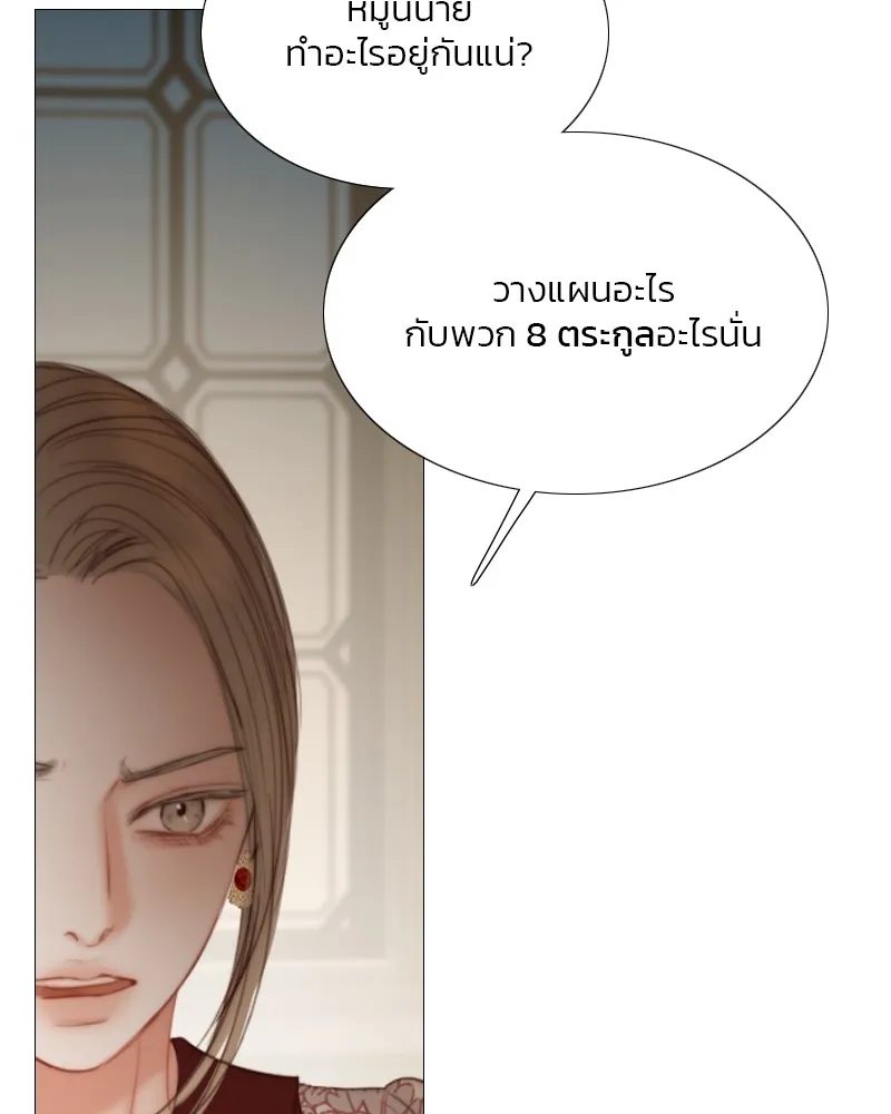 เซเรน่า ตอนที่ 94 รูปที่ 50