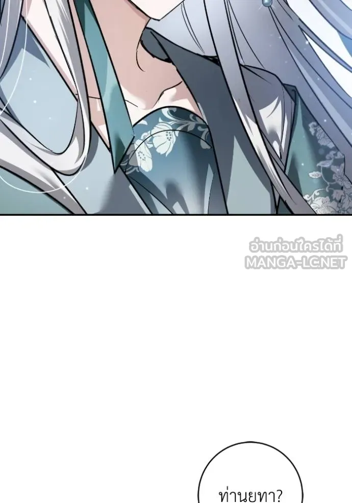 ยามหมาป่าทมิฬ ตอนที่ 43 รูปที่ 105