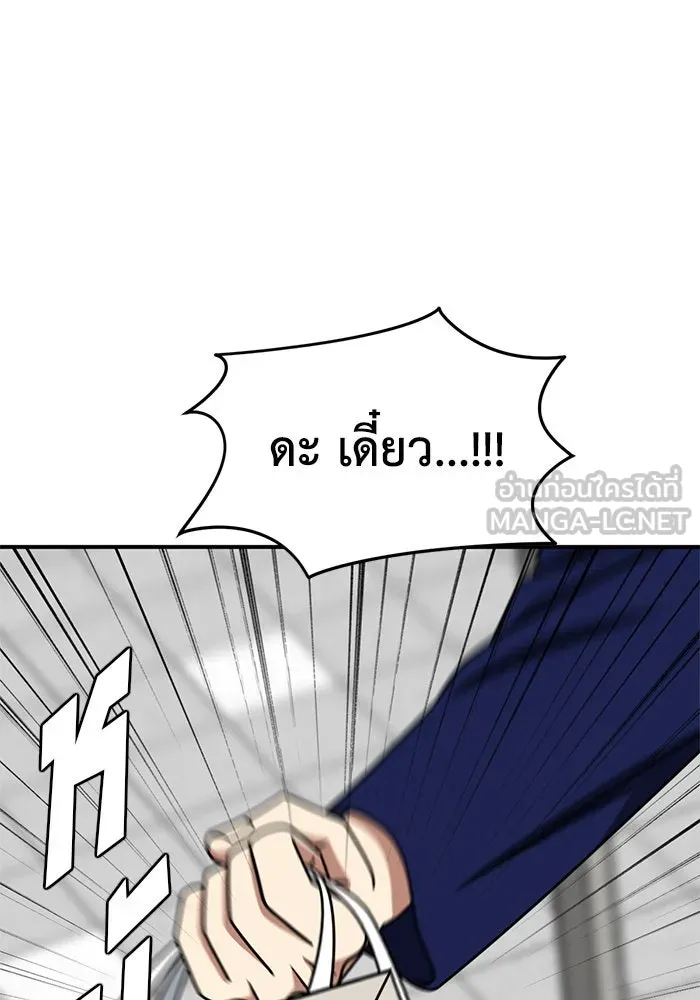 ช่วยเปลี่ยนฉันที ตอนที่ 216. ซีซัน 2 แบคซูยง 8 รูปที่ 72