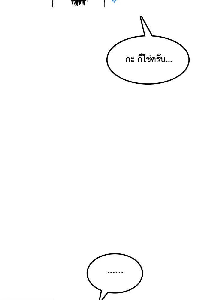 ช่วยเปลี่ยนฉันที ตอนที่ รีวิวของนักเขียน-ลีจีโฮ รูปที่ 37