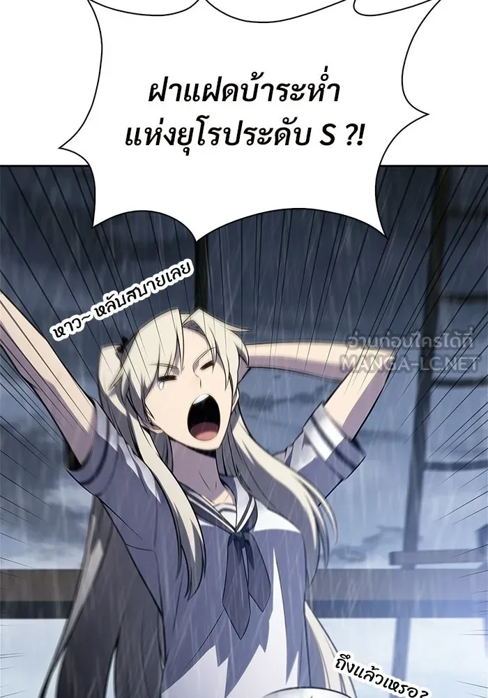 ผู้เล่นหน้าใหม่เลเวลแมกซ์ ตอนที่ 259 ผู้ปกครองมหาสมุทร (3) รูปที่ 78