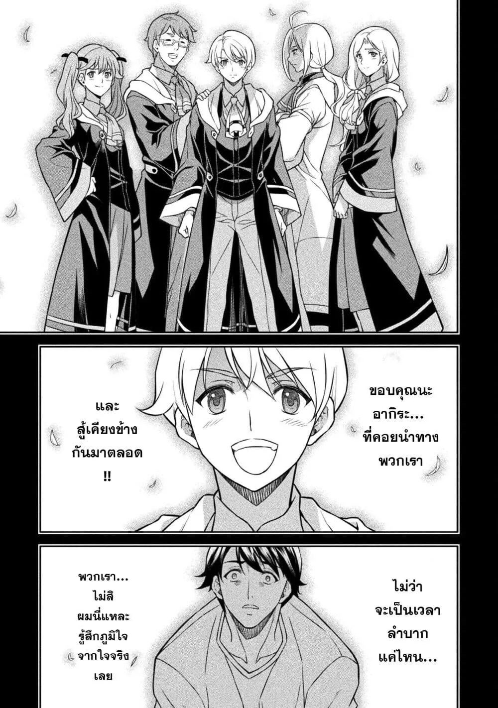 Drawing_ Saikyou Mangaka wa Oekaki Skill de Isekai Musou Suru_ น_กวาดม_งงะผ_ไร_เท_ยมทาน ณ แดนต_างโลก ตอนที่ ตอนที่ 155 รูปที่ 7