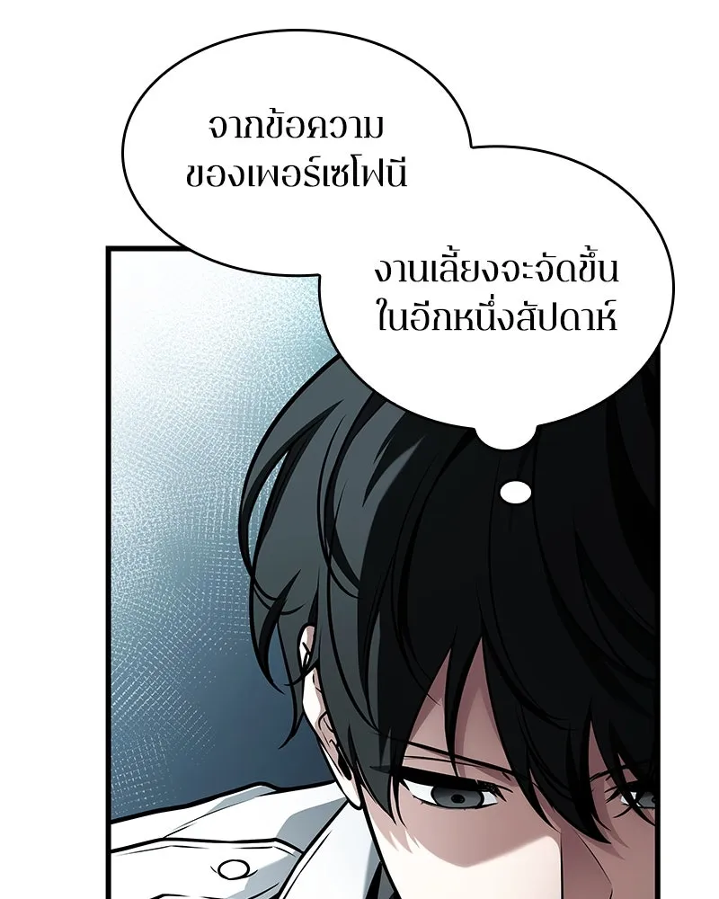 Omniscient Reader อ่านชะตาวันสิ้นโลก ตอนที่ 44 นักต้มตุ๋น (3) รูปที่ 103