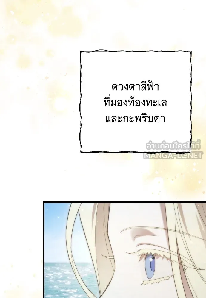 จำเลยหัวใจ ตอนที่ 73 รูปที่ 33