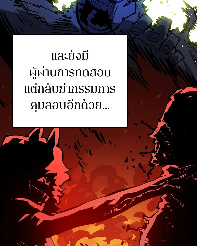 Player ตอนที่ 32 รูปที่ 73