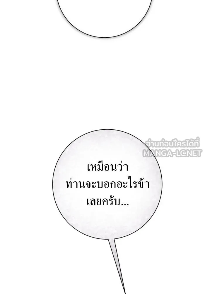 ชิงชีวิตพลิกลิขิตชะตา ตอนที่ 161. คำสารภาพที่ไม่ได้เรื่องที่สุ รูปที่ 63