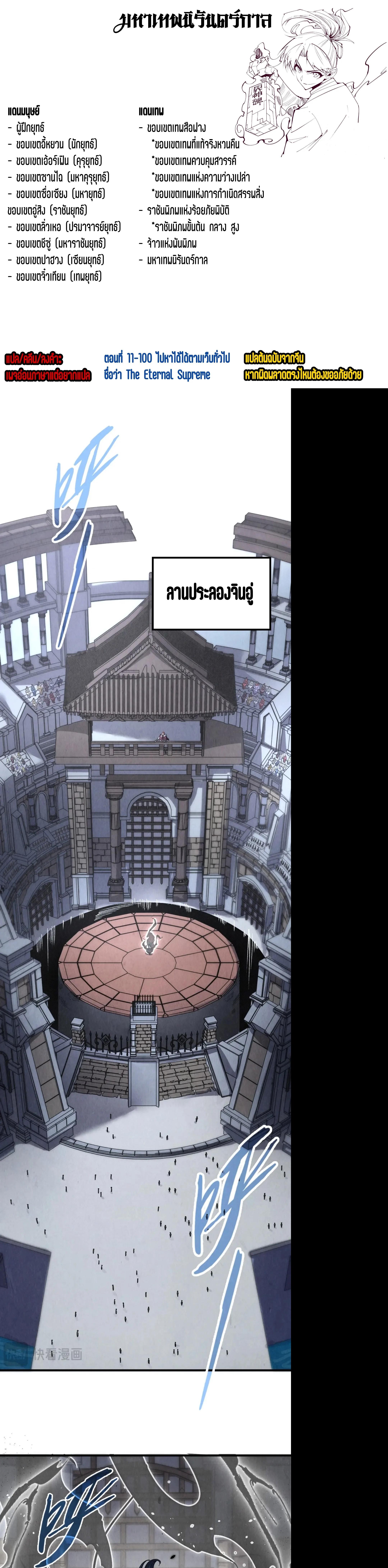 Manga-lc-com อ่านมังงะ อ่านการ์ตูน ออนไลน์ ฟรี The Eternal Supreme ตอนที่ 1 2 3 4 5 6 7 8 9 10 11 12 13 14 ฟรี ไม่มีโฆษณา Manga-lc - อ่าน มังงะ อ่าน การ์ตูน ออนไลน์ อ่านมังงะ ฟรี