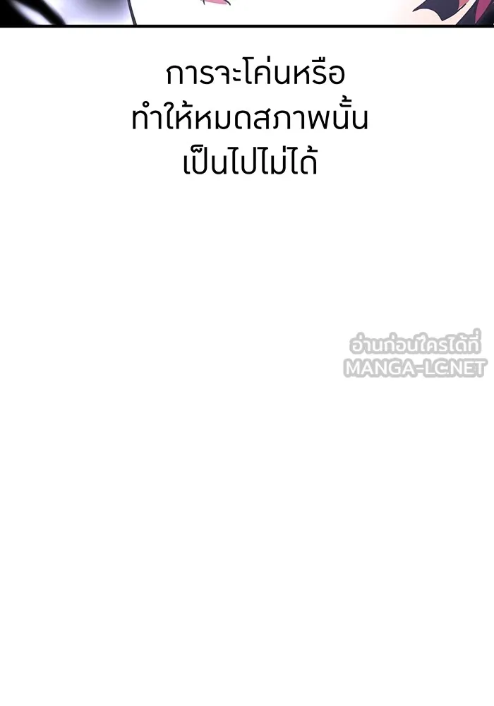 เพลเยอร์เลือดเทวะ ตอนที่ 49 หายนะครั้งที่ 1 ② รูปที่ 69