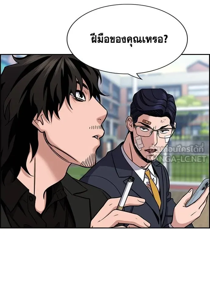 การศึกษาที่แท้จริง ตอนที่ 221 รูปที่ 9