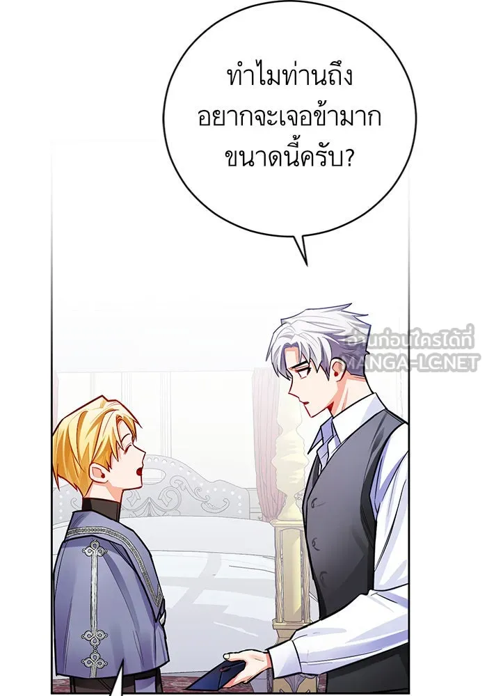 บุตรีดยุกขอไม่แต่งงานbrกับหนุ่มในฝัน ตอนที่ 33 รูปที่ 63