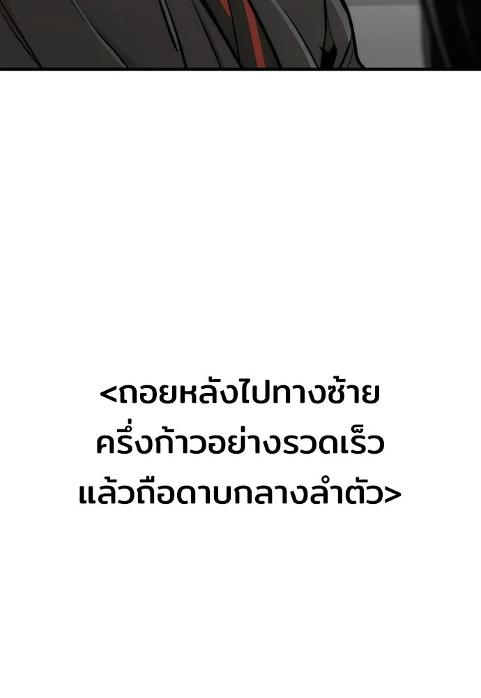 เส้นทางสู่เทพมาร ตอนที่ 46 รูปที่ 101