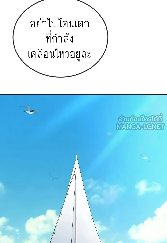 ยุคแห่งยอดมนุษย์ ตอนที่ 140 รูปที่ 180