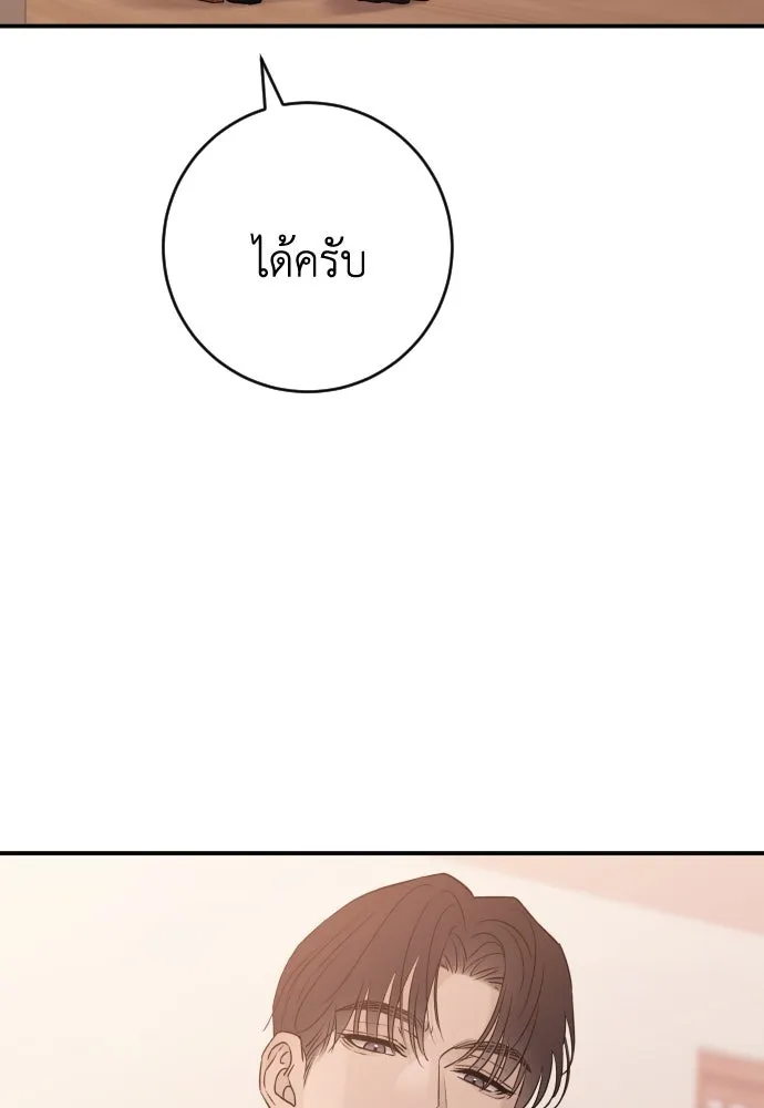 รักไร้ราคา ตอนที่ 49 รูปที่ 5