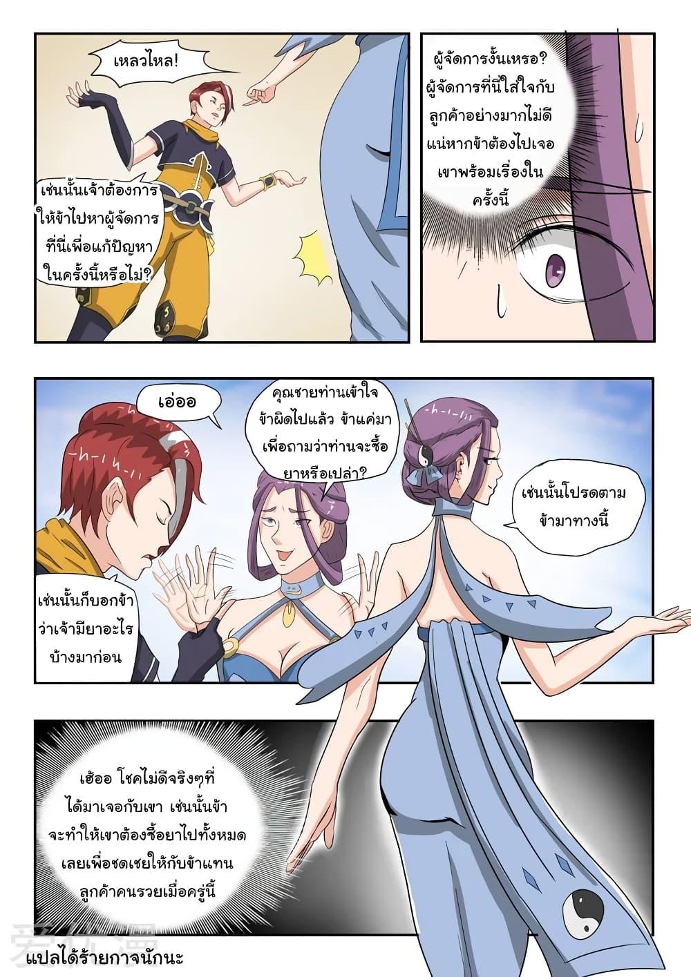Manga-lc-com อ่านมังงะ อ่านการ์ตูน ออนไลน์ ฟรี Martial Master ตอนที่ 1 2 3 4 5 6 7 8 9 10 11 12 13 14 ฟรี ไม่มีโฆษณา Manga-lc - อ่าน มังงะ อ่าน การ์ตูน ออนไลน์ อ่านมังงะ ฟรี