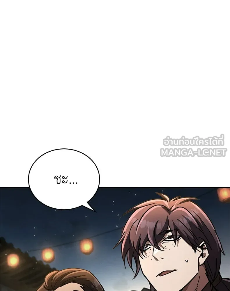 กำปั้นราชันคืนชีพ ตอนที่ 24 รูปที่ 129
