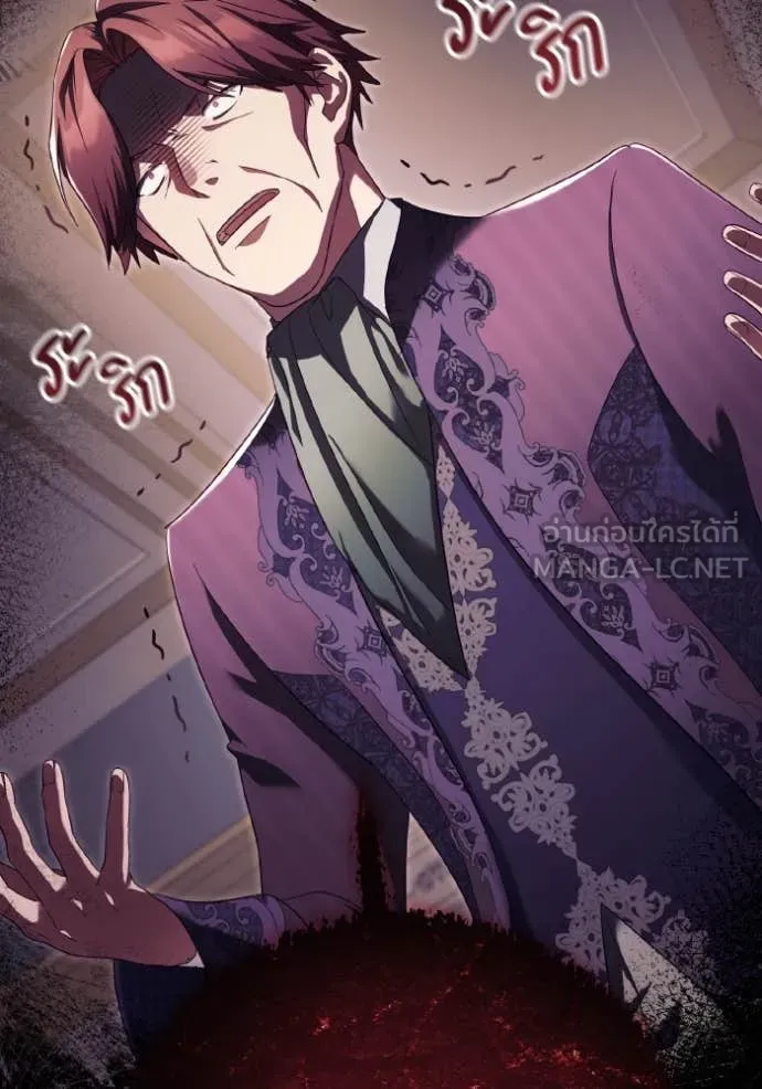 ราชินีจอมมาร ตอนที่ 48 รูปที่ 19