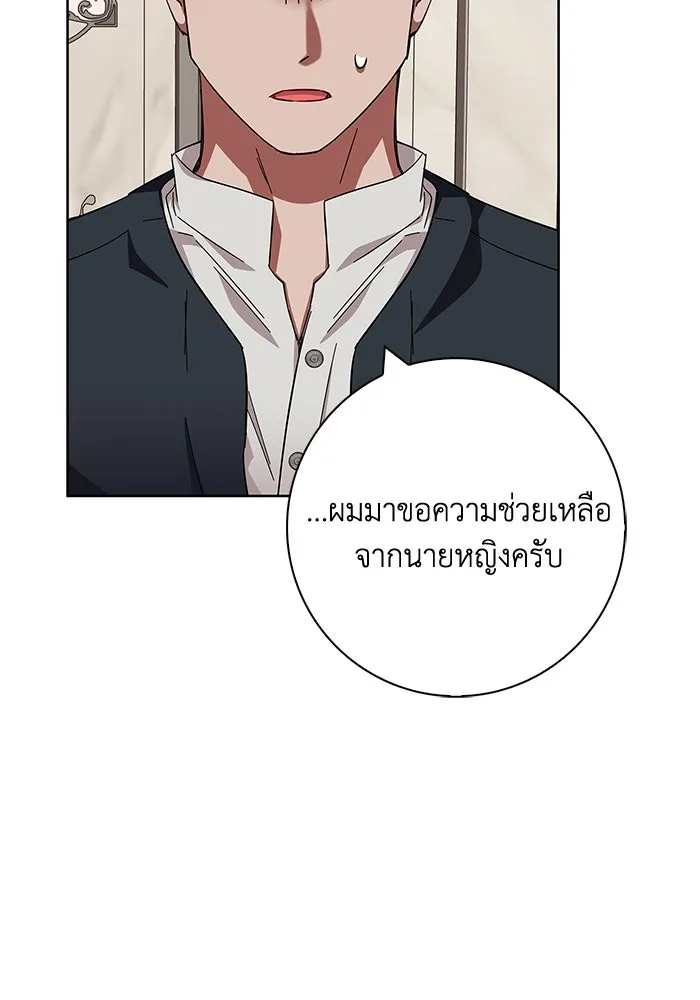 ฉันกลายเป็นแม่พระเอกนิยายจอมเสเพล ตอนที่ 26 รูปที่ 95