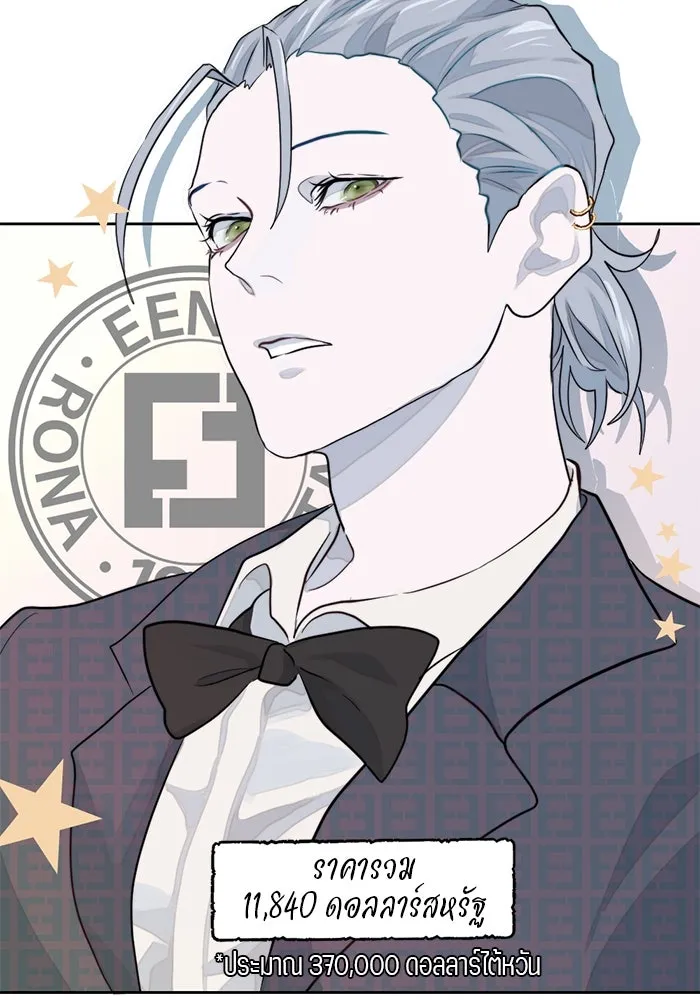 เปย์นี้เพื่อนาย My Sugar Baby ตอนที่ 11 ผมจะไปหาคนอื่น รูปที่ 115