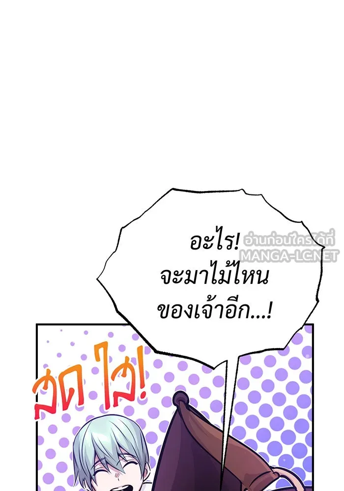 จอมเวทเกิดใหม่ในรอบ 66666 ปี ตอนที่ 69 รูปที่ 144