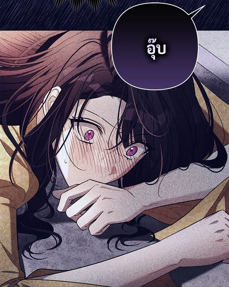 เจ้าสาวแกรนด์ดยุกปีศาจ ตอนที่ 5 รูปที่ 101