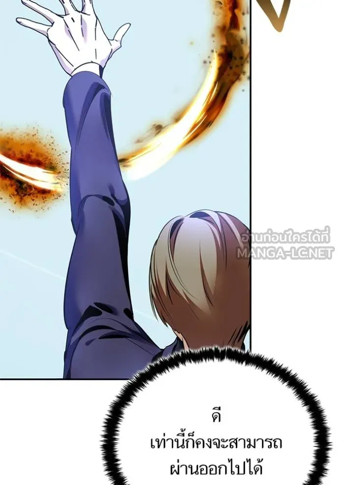 Return to Player ตอนที่ 210 รูปที่ 114