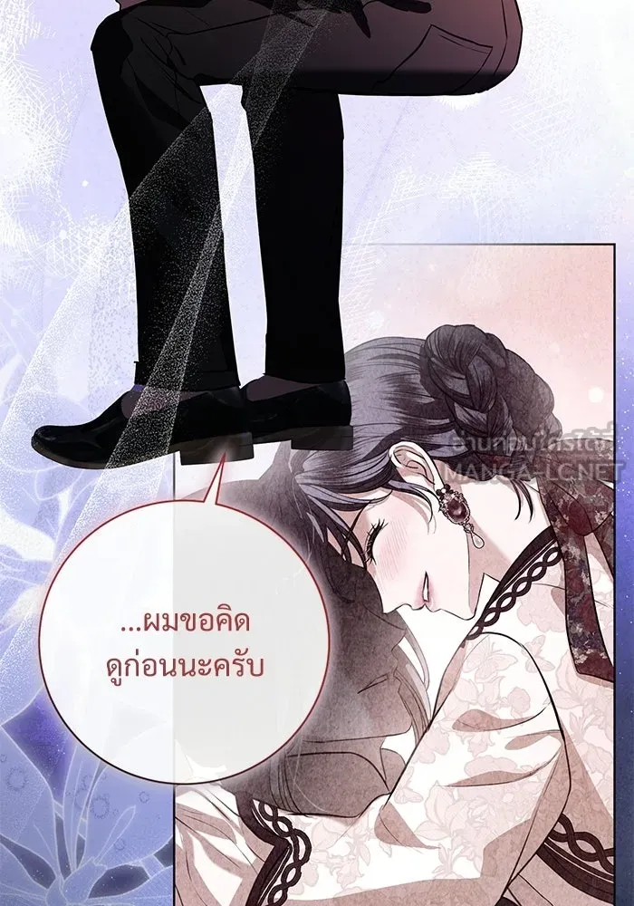 แด่ชู้รักของสามี ตอนที่ 91 รูปที่ 129