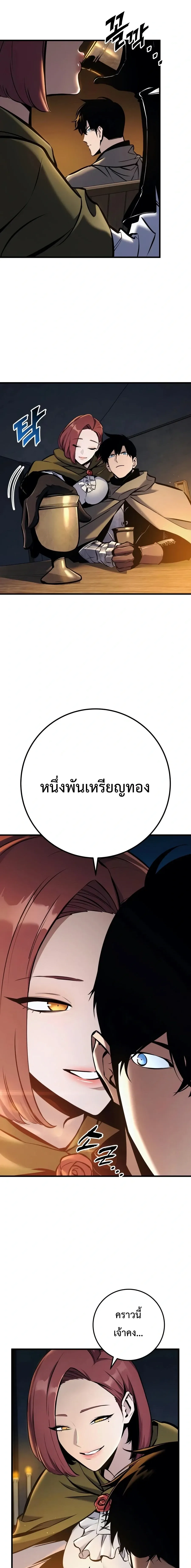 The Wandering Knight_s Survival Manual การเอาช_ว_ตรอด ของอ_ศว_นพเนจร ตอนที่ ตอนที่ 45 รูปที่ 13