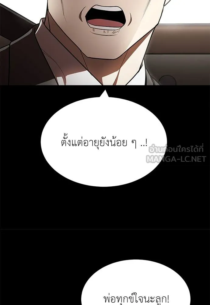 สนามเด็กล่า ตอนที่ 2 รูปที่ 9
