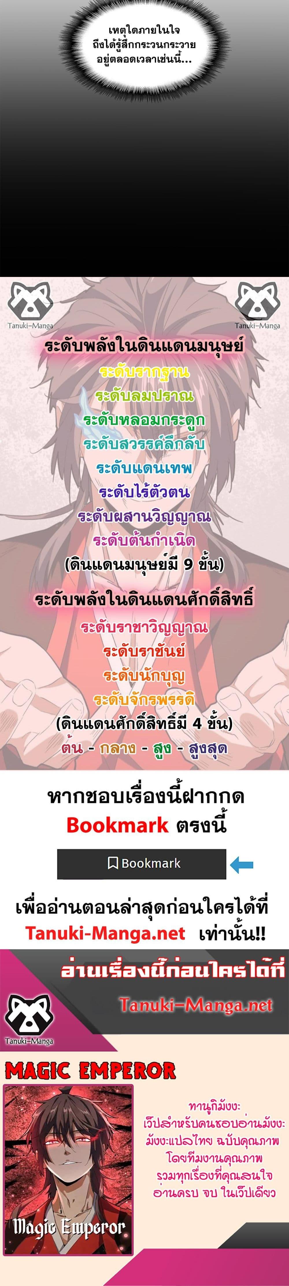 Manga-lc-com อ่านมังงะ อ่านการ์ตูน ออนไลน์ ฟรี Magic Emperor ตอนที่ 1 2 3 4 5 6 7 8 9 10 11 12 13 14 ฟรี ไม่มีโฆษณา Manga-lc - อ่าน มังงะ อ่าน การ์ตูน ออนไลน์ อ่านมังงะ ฟรี