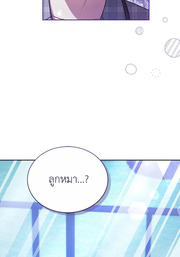 ละลายรักให้ล้นใจ ตอนที่ 76 รูปที่ 52