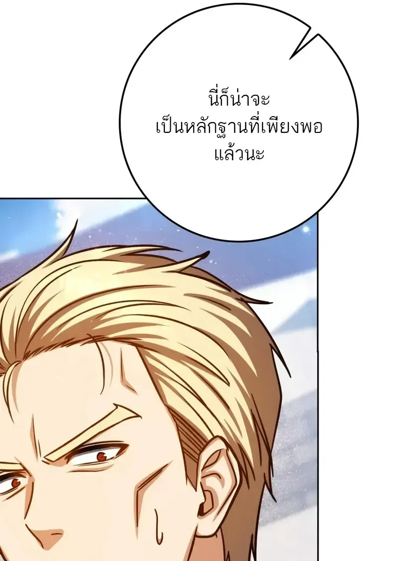 The Reincarnated Assassin Is a Swordmaster ตอนที่ ตอนที่ 77 รูปที่ 152