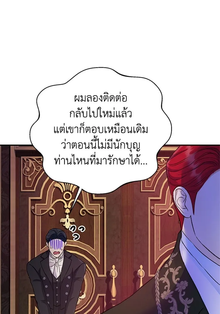 ไหนบอกว่าฉันใกล้ตาย ตอนที่ 35 รูปที่ 53