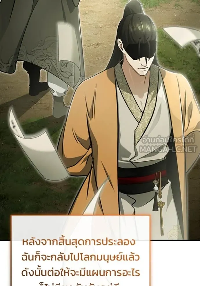 Regressor’s Life Aft ตอนที่ 73 รูปที่ 110