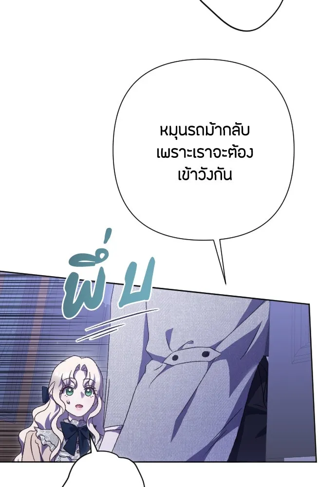 แด่ใจที่ไร้รัก ตอนที่ 28 รูปที่ 16