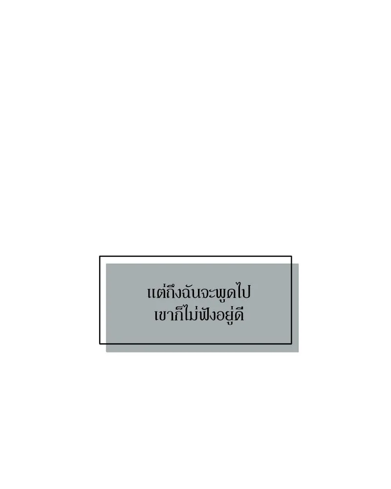 บุปผารุ่มราคะ ตอนที่ 71 รูปที่ 131