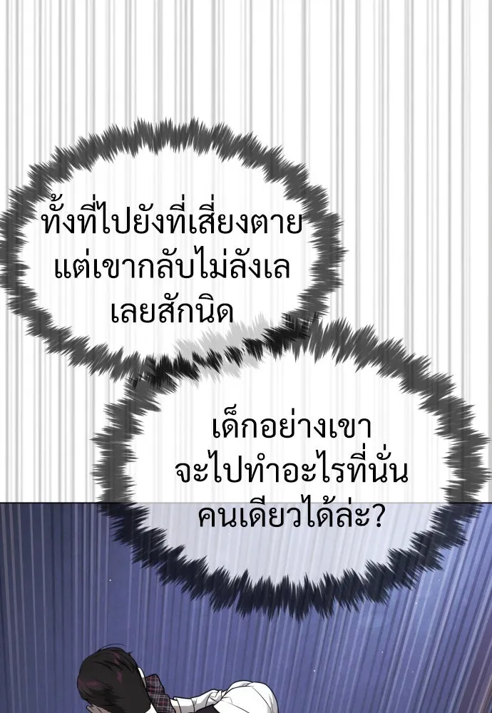 นักฆ่าย้อนวัย ตอนที่ 31 รูปที่ 61
