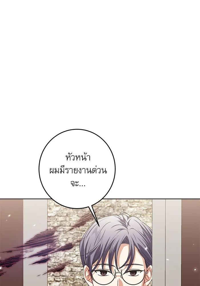ครอบครัวตัวร้ายปล่อยฉันไปเถอะ ตอนที่ 29 รูปที่ 7