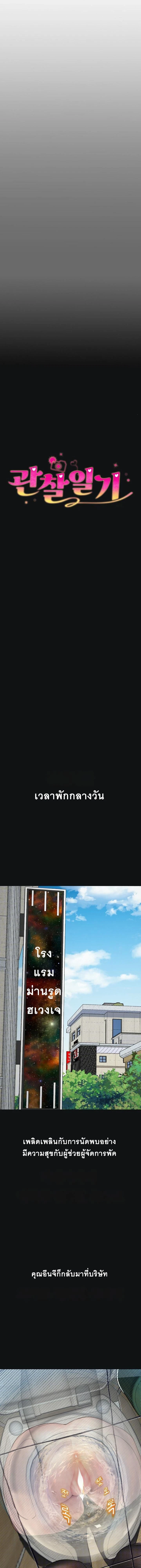Doujin-Lc- อ่าน โดจิน มังฮวา เกาหลี ญี่ปุ่น จีน แปลไทย Observation Diary ตอนที่ 1 2 3 4 5 6 7 8 9 10 11 12 13 14 ฟรี ไม่มีโฆษณา อ่าน โดจิน Manhwa เกาหลี ญี่ปุ่น จีน เรามีครบ คัดมาให้เน้นๆ โดจิน 18+ รับประกันความฟินโดย  Doujin Lc