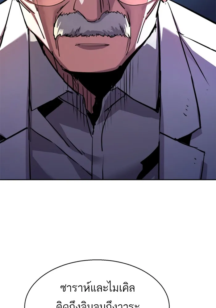 พี่ชายสายบอดี้การ์ด ตอนที่ 215 รูปที่ 58
