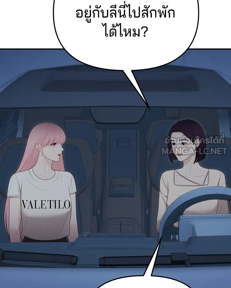 จ้า แม่คนสวย ตอนที่ 30 รูปที่ 72