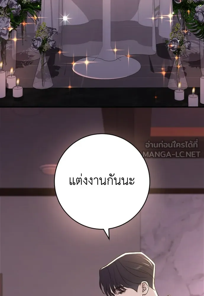 รักไร้ราคา ตอนที่ ตอนพิเศษ if 5 (จบบริบูรณ์) รูปที่ 126