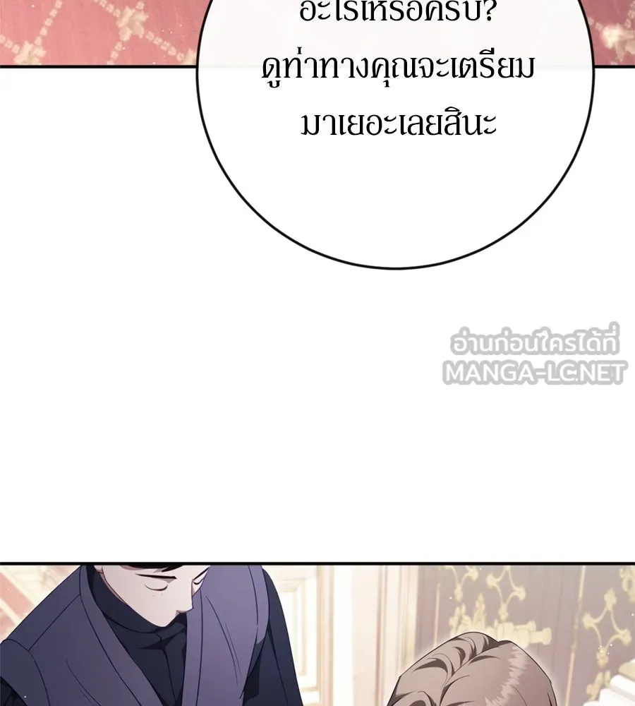 เบื้องหลังรอยยิ้มของเจ้าหญิง ตอนที่ 44 (จบซีซัน 1) รูปที่ 126