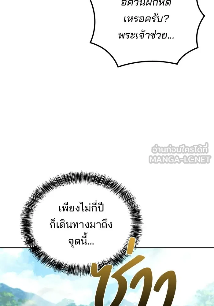 ครัวจอมเวท ตอนที่ 123 รูปที่ 66