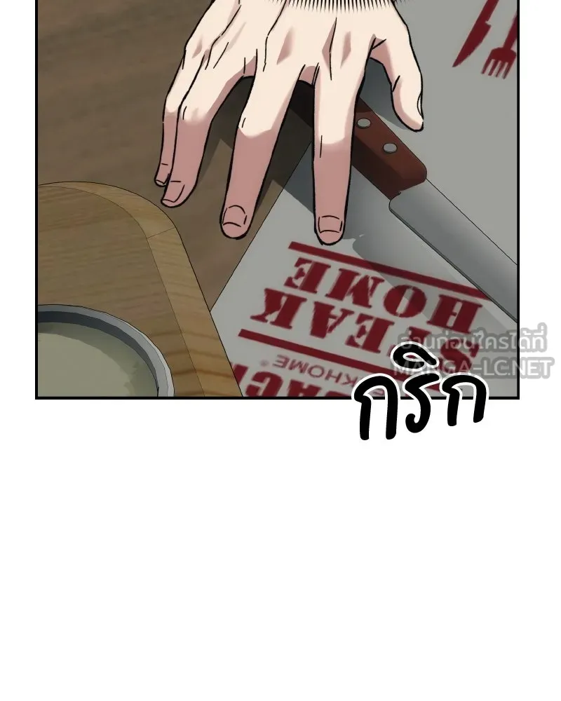 บอกมาค่าตัวเท่าไหร่ ตอนที่ 22 รูปที่ 81