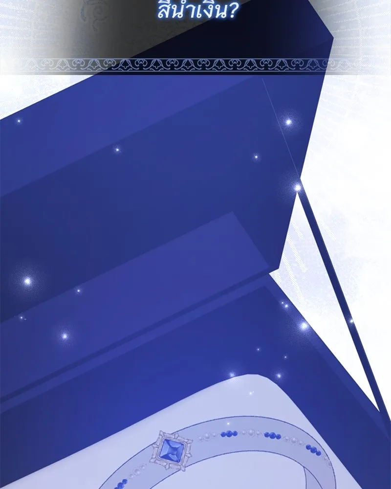 อนาคตพบรัก ตอนที่ 30 รูปที่ 119