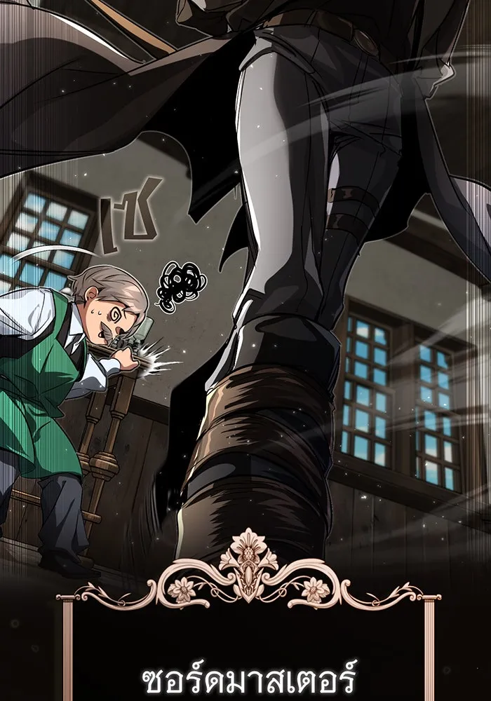 จอมเวทเกิดใหม่ในรอบ 66666 ปี ตอนที่ 92 รูปที่ 77