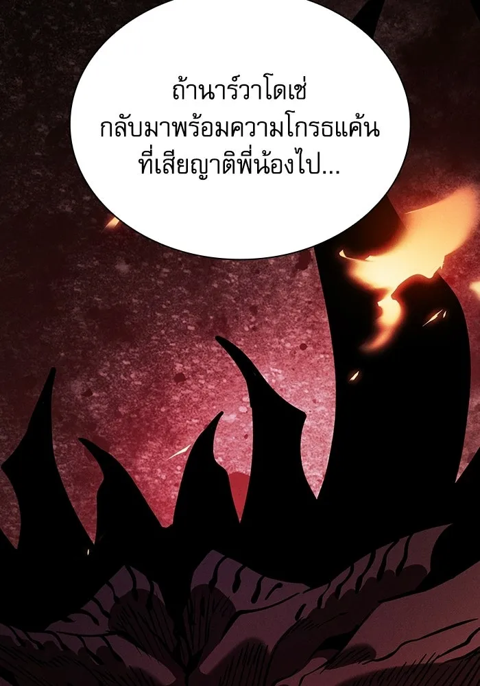 นักดาบอัจฉริยะจากอะคาเดมี ตอนที่ 125 รูปที่ 43