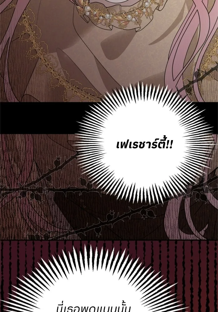 ครอบครัวสามีเห็นทีจะคลั่งรัก ตอนที่ 10 รูปที่ 50