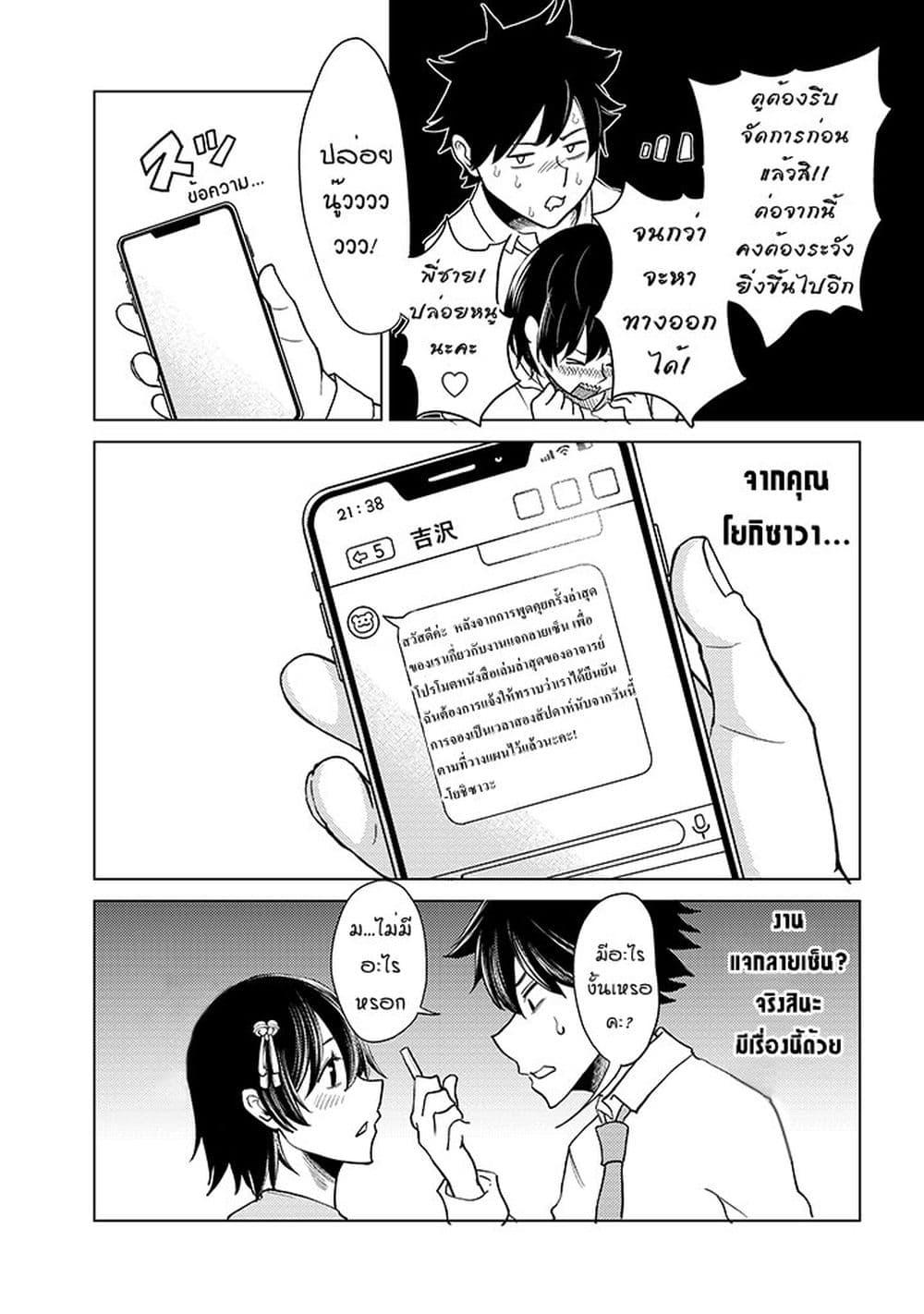 Manga-lc-com อ่านมังงะ อ่านการ์ตูน ออนไลน์ ฟรี My stepsister who says Go die go die to me every day, tries to hypnotize me to fall for her while I was sleeping…! ตอนที่ 1 2 3 4 5 6 7 8 9 10 11 12 13 14 ฟรี ไม่มีโฆษณา Manga-lc - อ่าน มังงะ อ่าน การ์ตูน ออนไลน์ อ่านมังงะ ฟรี