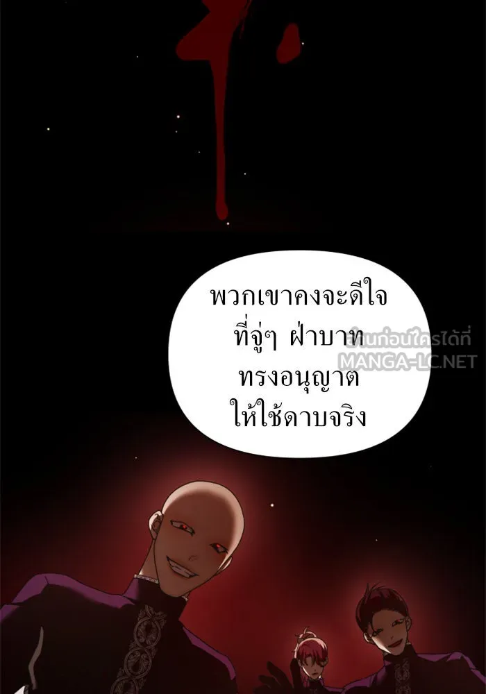 ชิงชีวิตพลิกลิขิตชะตา ตอนที่ 118. งานประลองศิลปะการต่อสู้(2) รูปที่ 72